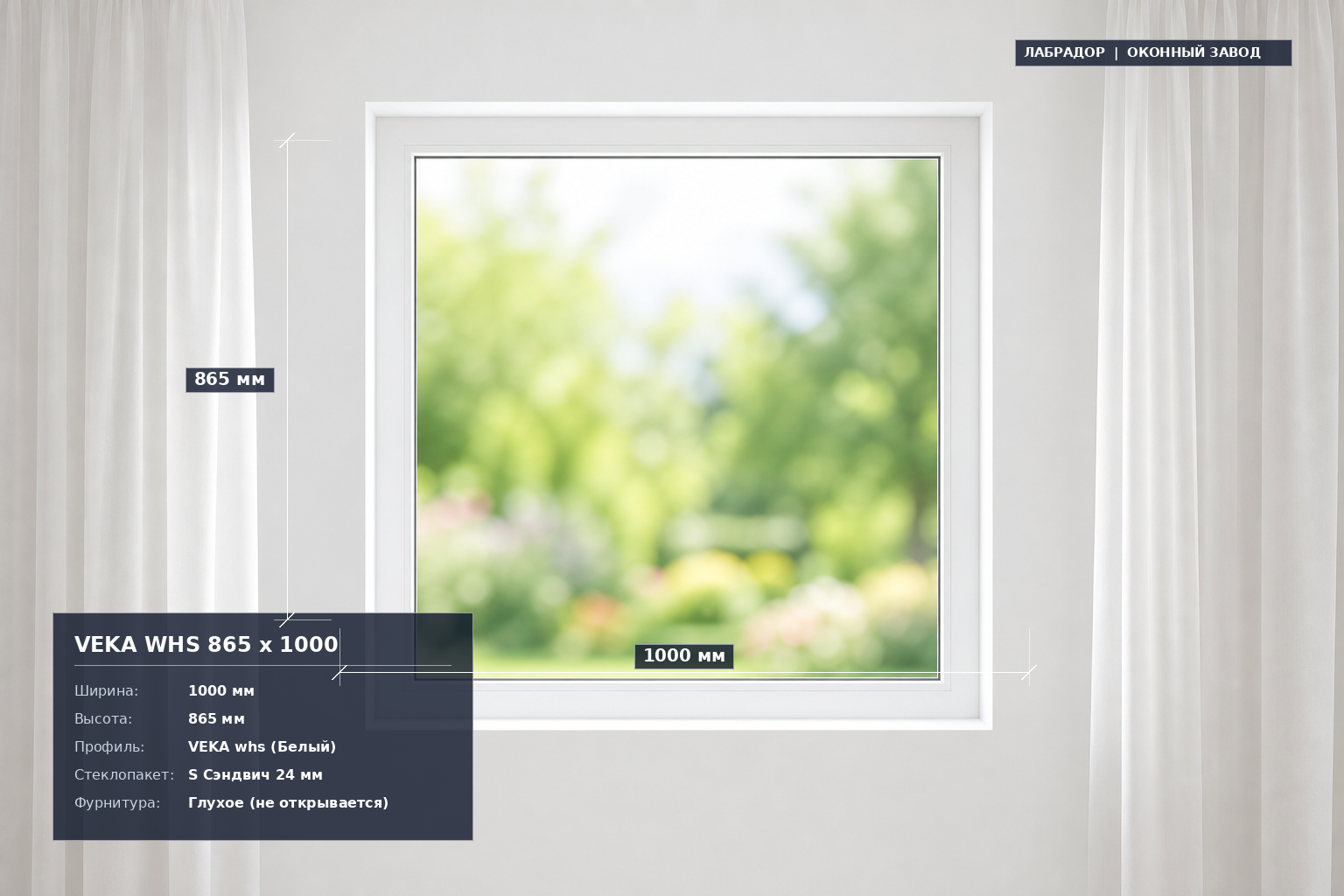 VEKA whs 865 на 1000