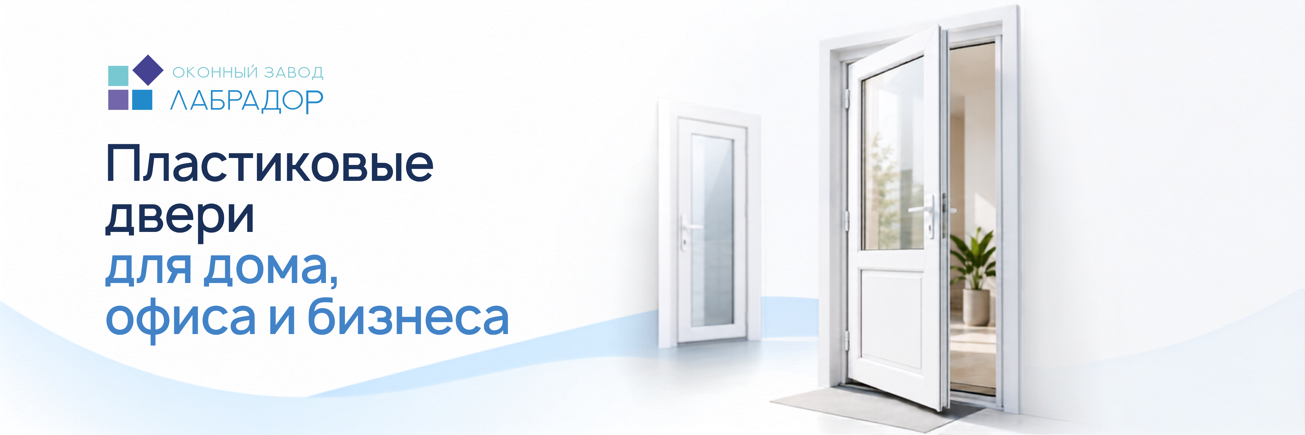 🚪 Пластиковые двери для дома, офиса и бизнеса