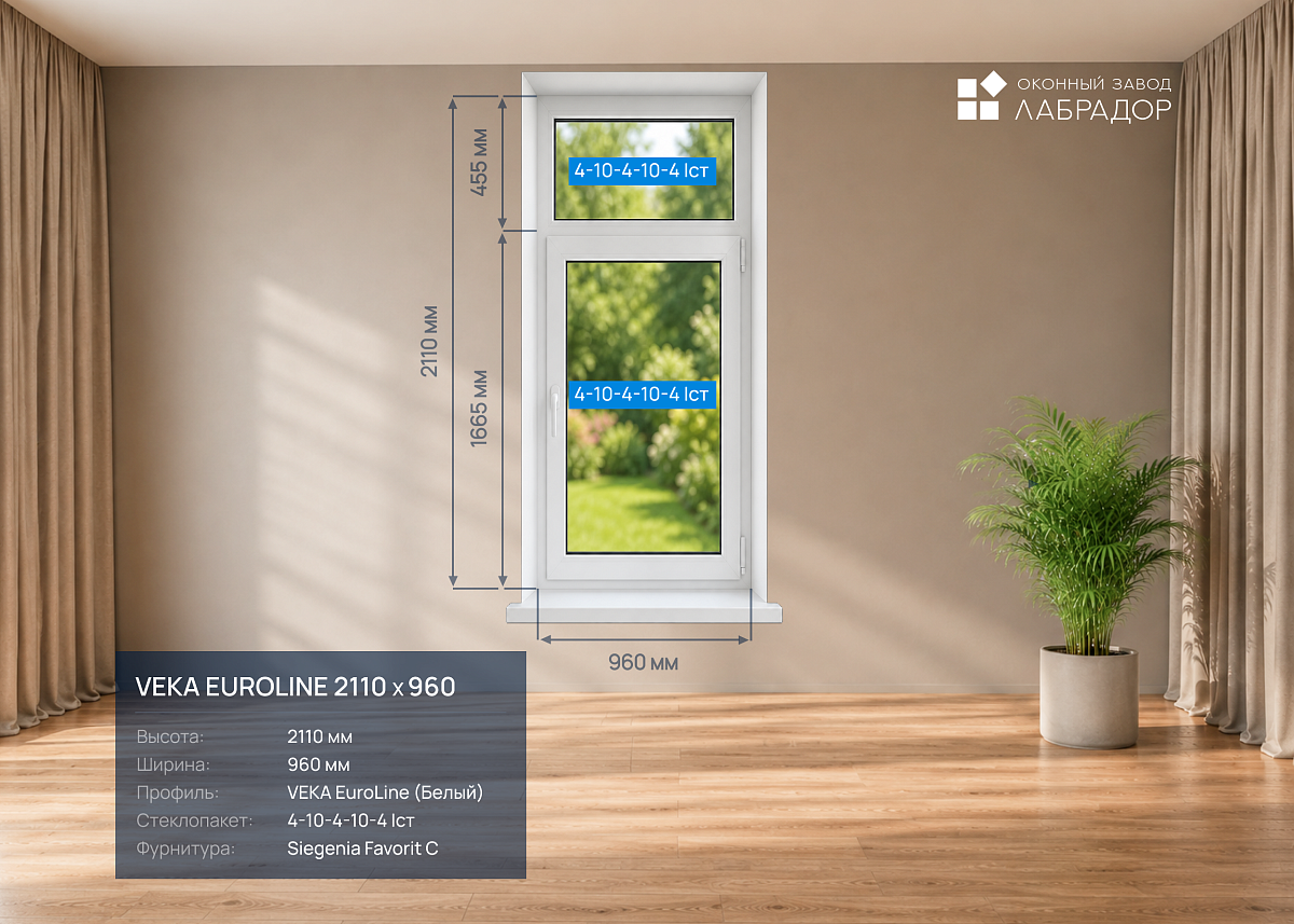 VEKA EuroLine 2110 на 960 — рендер