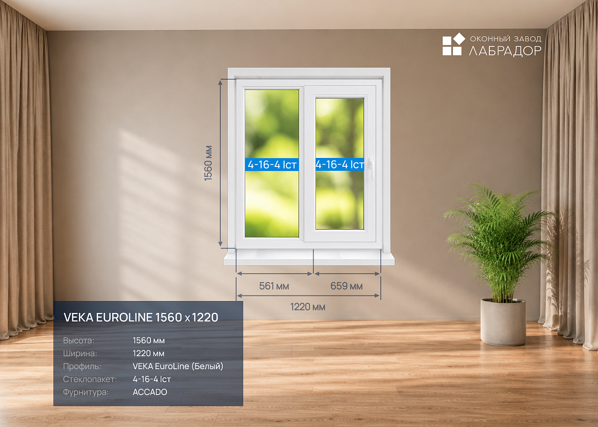 VEKA EuroLine 1560 на 1220 — рендер
