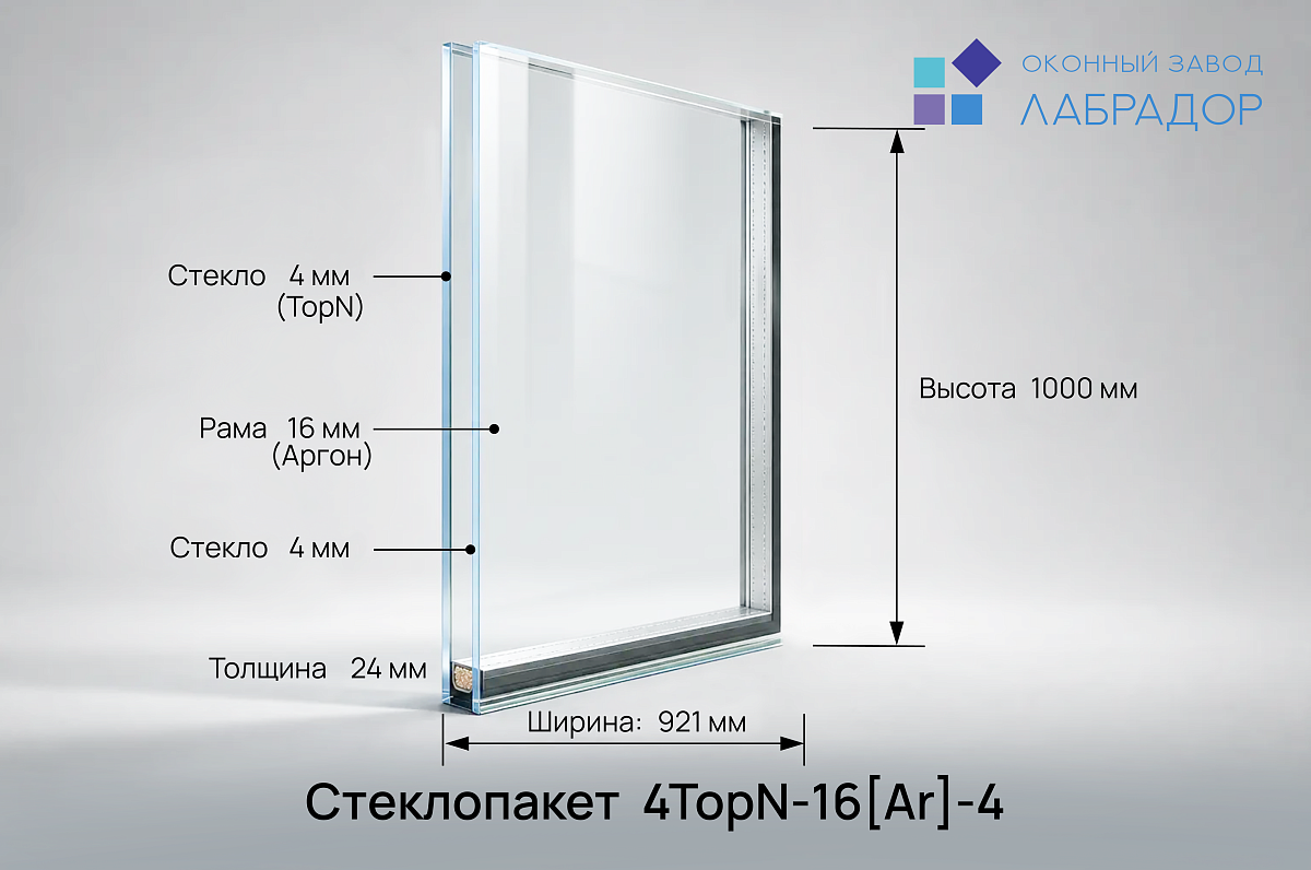 Стеклопакет 4TopN-16[Ar]-4 — рендер