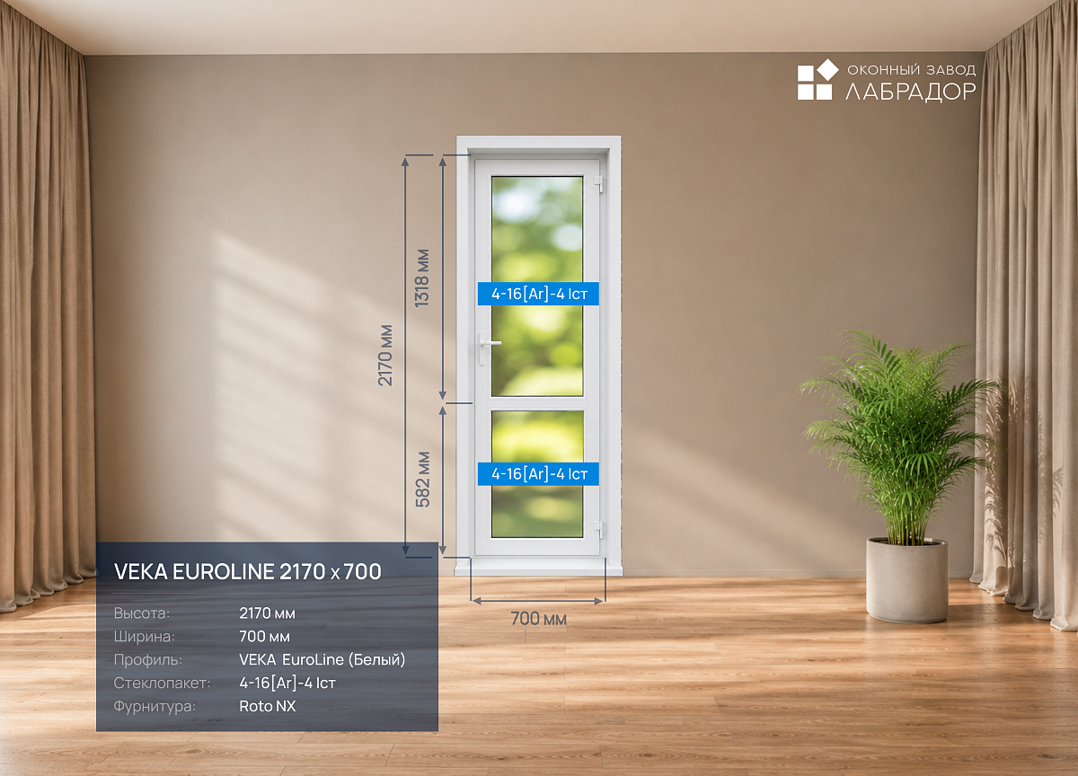 VEKA EuroLine 2170 на 700 — рендер