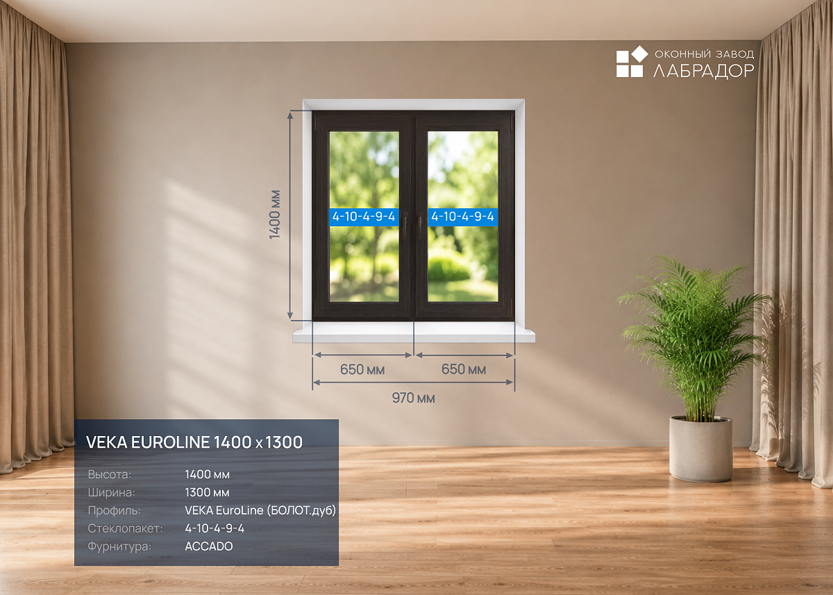 VEKA EuroLine 1400 на 1300 — рендер