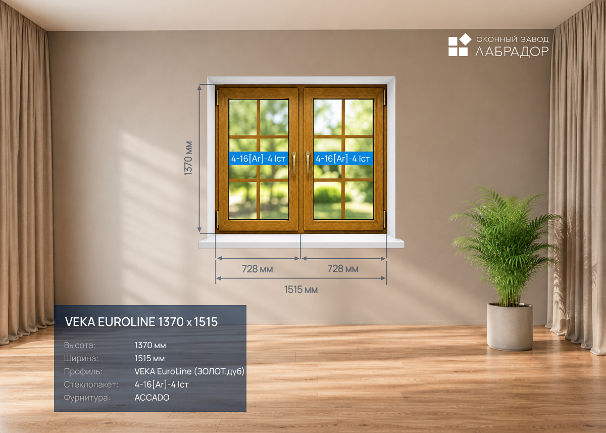 VEKA EuroLine 1370 на 1515 — рендер
