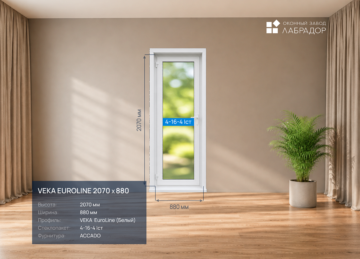 VEKA EuroLine 2070 на 880 — рендер
