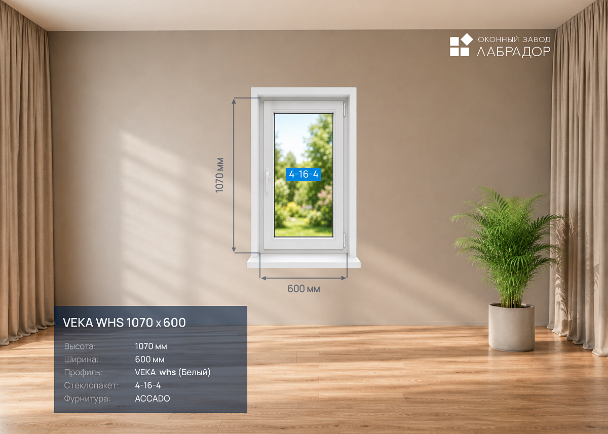 VEKA whs 1070 на 600 — рендер