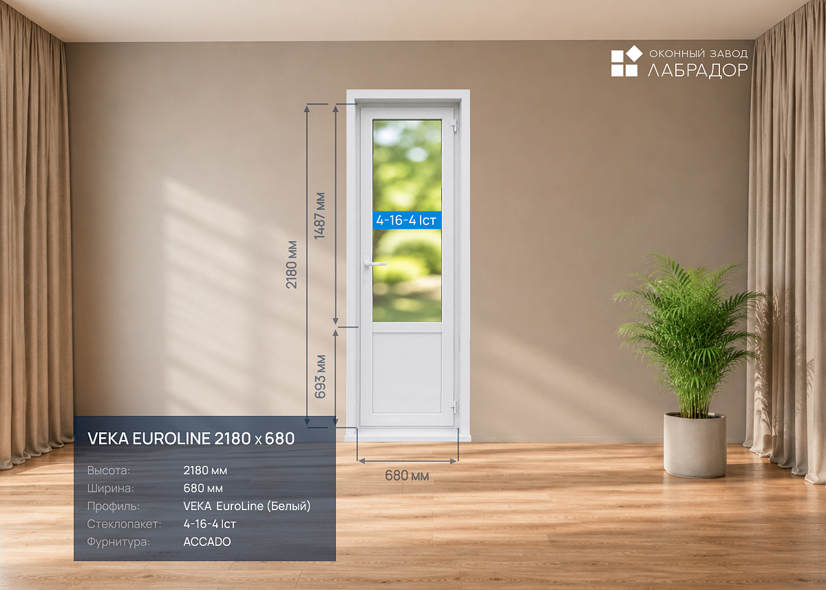 VEKA EuroLine 2180 на 680 — рендер