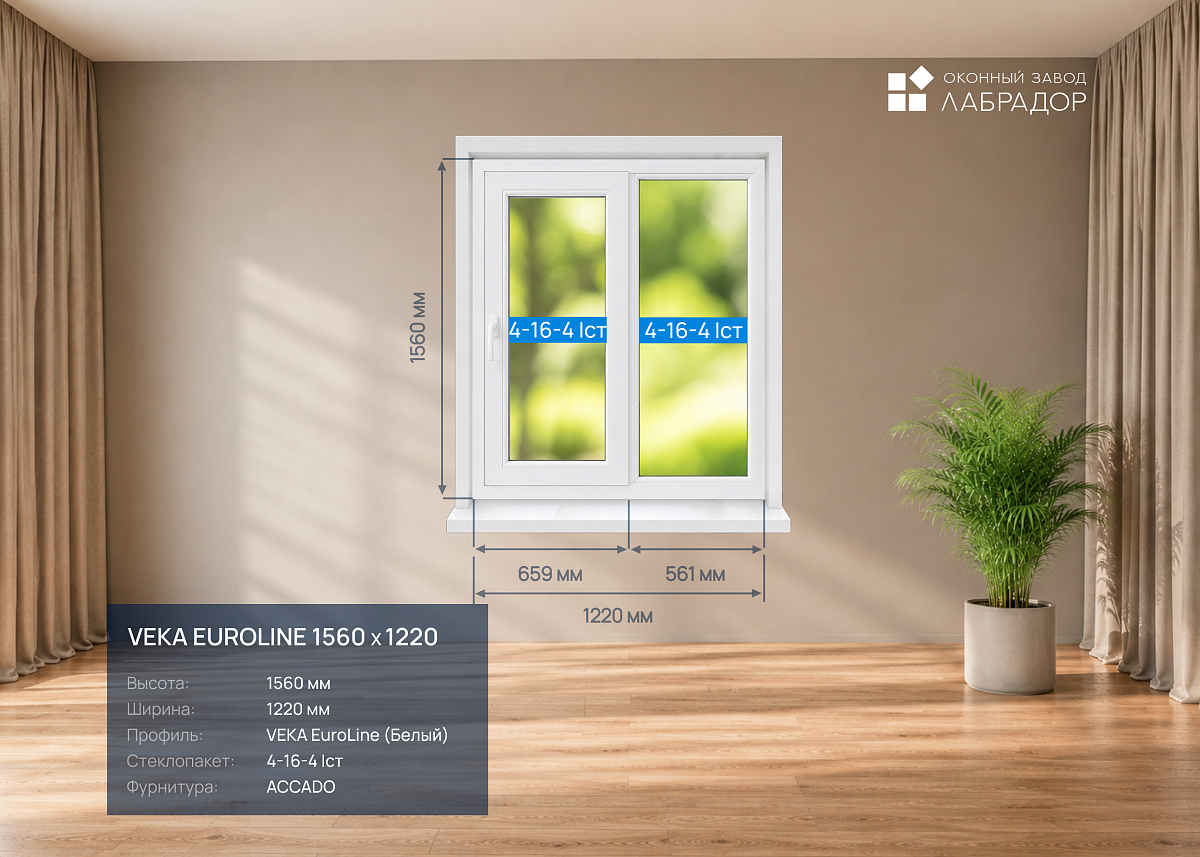 VEKA EuroLine 1560 на 1220 — рендер